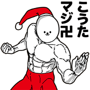 Kouta Stupid Sticker Christmas Part