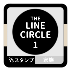 LINE CIRCLE 1 [2-3][BLACK][FAMILY]