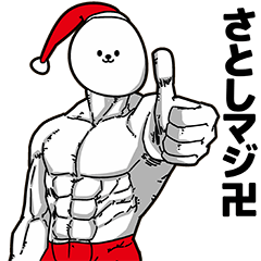 Satoshi Stupid Sticker Christmas Part