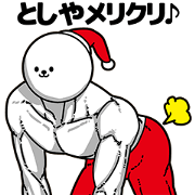 Toshiya Stupid Sticker Christmas Part