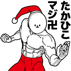 Takahiko Stupid Sticker Christmas Part