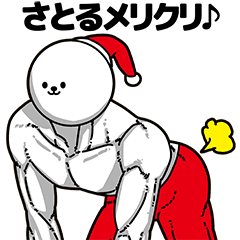 Satoru Stupid Sticker Christmas Part