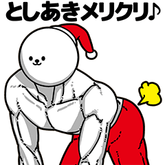 Toshiaki Stupid Sticker Christmas Part
