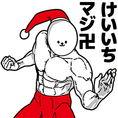 Keiichi Stupid Sticker Christmas Part