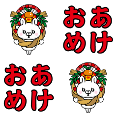 背景が動く ちゃいちーうさぎ くま 正月 Line スタンプ Line Store 背景が動く ちゃいちーうさぎ くま 正月 Line スタンプ Line Store