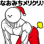 Naomichi Stupid Sticker Christmas Part