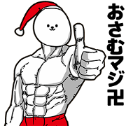Osamu Stupid Sticker Christmas Part