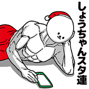 Syouchan Stupid Sticker Christmas Part