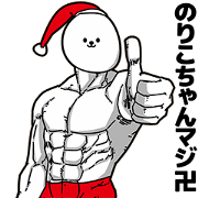 Norikochan Stupid Sticker Christmas