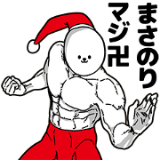 Masanori Stupid Sticker Christmas Part