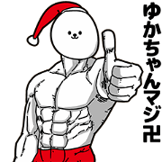 Yukachan Stupid Sticker Christmas Part