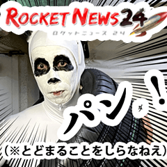ロケットニュース24のスタンプ(レベル1)