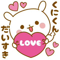 Sticker to send feelings to Kuni-kun