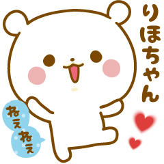 Sticker to send feelings to Riho-chan