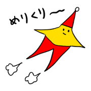 Star Christmas