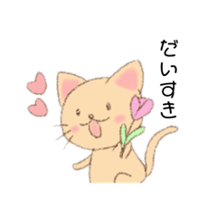 こねこのみかんちゃん