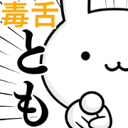Tomo rabbit sadly poisonous tongue