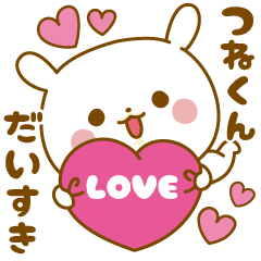 Sticker to send feelings to Tune-kun