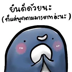 Penmignon & Friends (Penguin Seal Whale)
