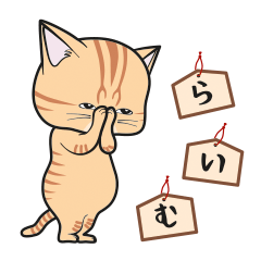 [Only for Raimu](orange tabby)