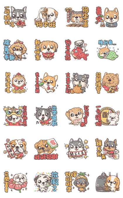 The Year of the Dog !