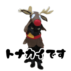 Kosuchoko. Reindeer version