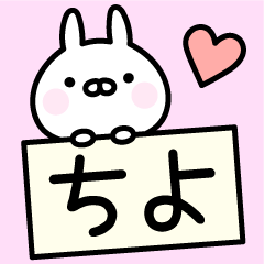 Happy Rabbit "Chiyo"