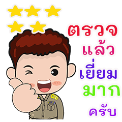 Kru suchat homework check online 1