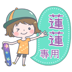 288Name Sticker-Skateboard girl