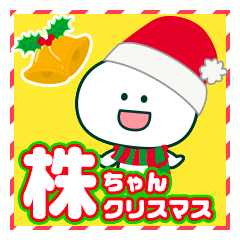 KABU-chan Sticker Christmas