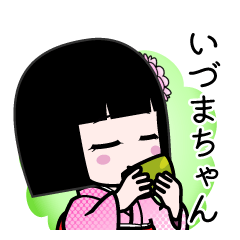 いづまちゃん（デカ文字）のLINEスタンプ