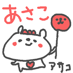 Asako cute bear stickers!