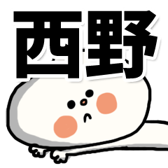 --nishino sticker--