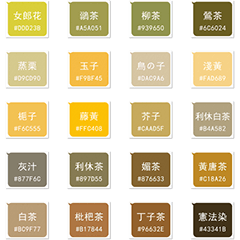 Color word - Japanese warm color 2
