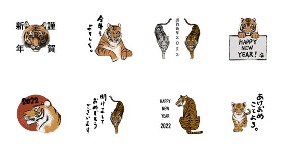 かっこいい虎の正月スタンプ Lineクリエイターズスタンプ Stamplist