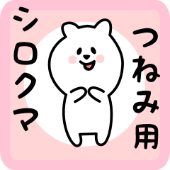 white bear sticker for tsunemi