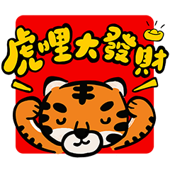 YEAR OF THE TIGER_HAPPY NEW YEAR