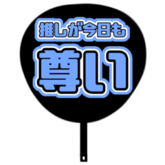 Blue Japanese sticker