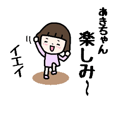 [MOVE]"AKI_chan" only name sticker