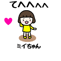 [MOVE]"MII_chan" only name sticker