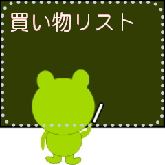 Frog message from JAPAN