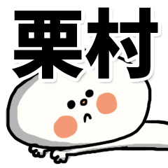 --kurimura sticker--
