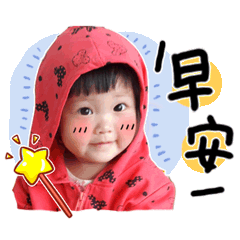 宥宥寶貝大進擊