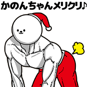 Kanonchan Stupid Sticker Christmas