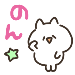I am のん - LINE スタンプ | LINE STORE I am のん - LINE スタンプ | LINE STORE