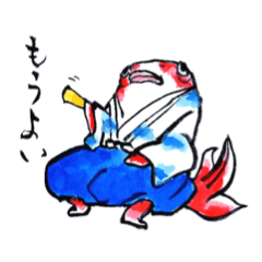 金魚でござる 武士語（侍語）