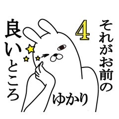 Fun Sticker gift to yukari Funnyrabbit4