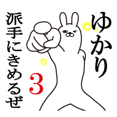 Fun Sticker gift to yukari Funnyrabbit3