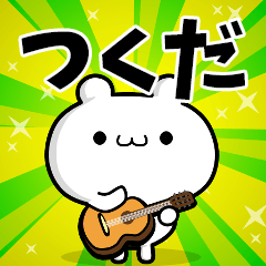 Dear Tsukuda's. Sticker!!