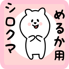 white bear sticker for meruka